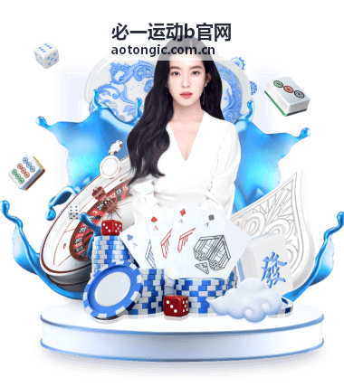 必一运动b官网 专业篮球鞋